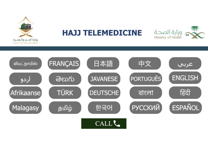 M-053-HajjTelemedicine – screenshot 3