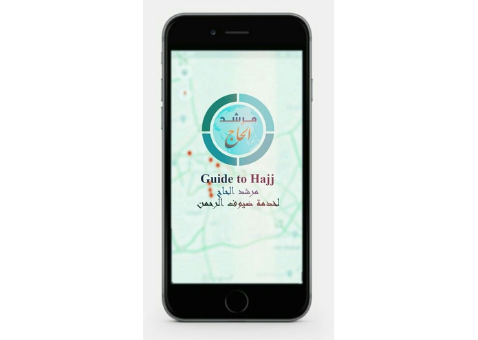 E-052-مرشد الحاج – screenshot 1
