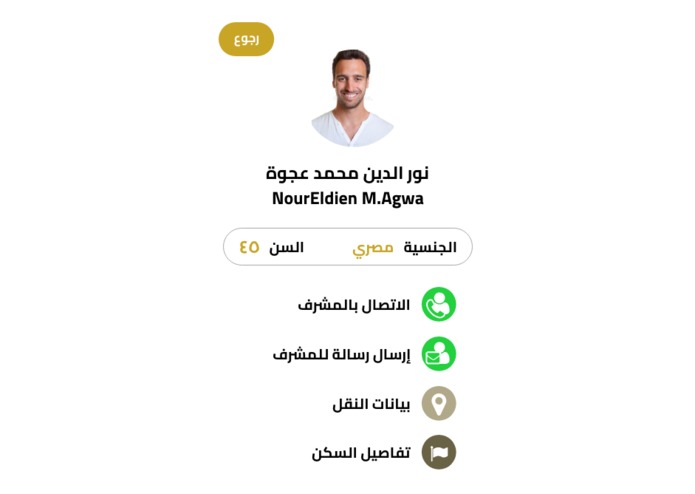 h20   -   أرشدني – screenshot 3