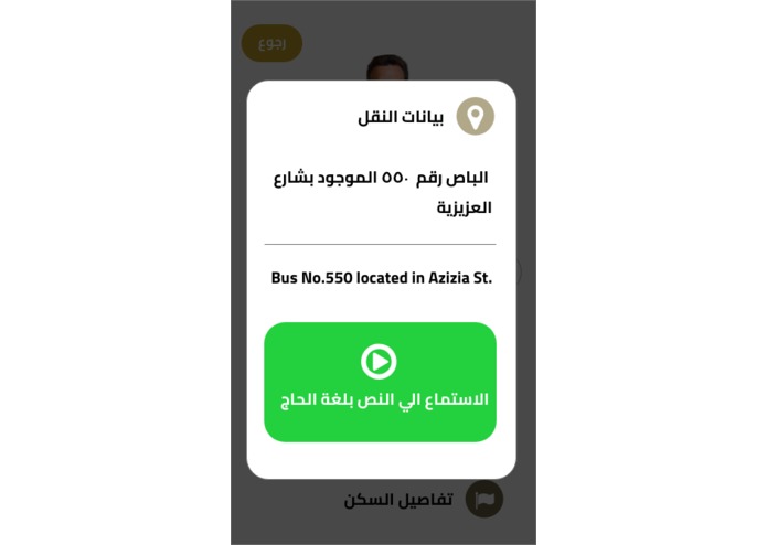  h20   -   أرشدني – screenshot 4