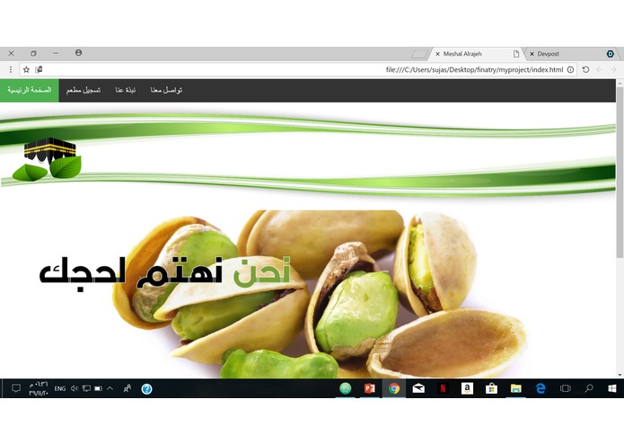  غذاء الحاج الصحي – screenshot 7