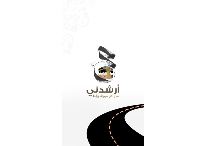  h20   -   أرشدني – screenshot 1