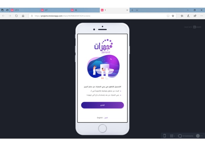 F-55-JAMARAT جمرات – screenshot 1