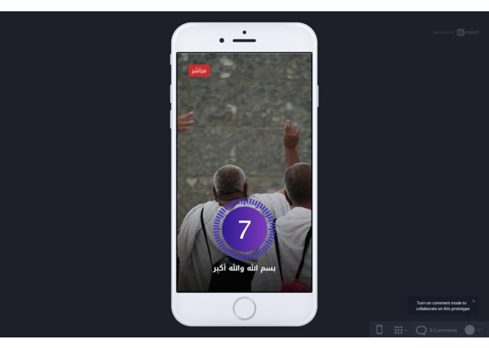 F-55-JAMARAT جمرات – screenshot 3