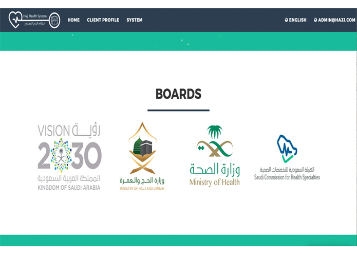J-100 (Hajj Health System) – screenshot 1