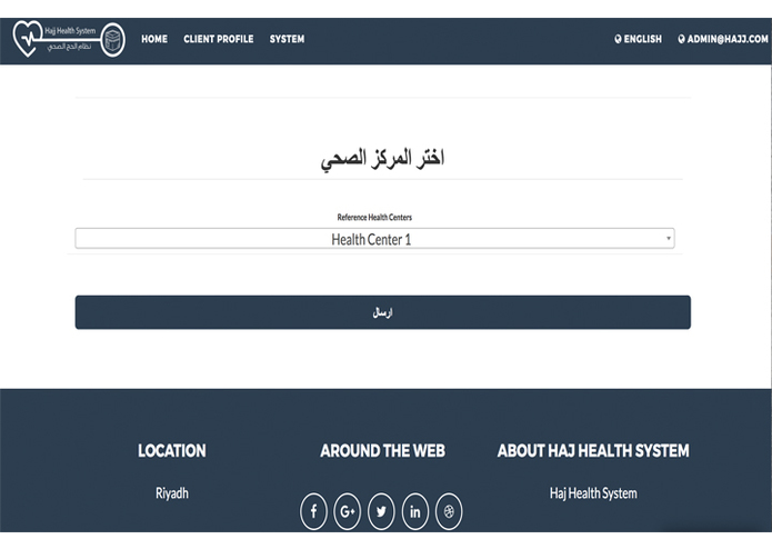J-100 (Hajj Health System) – screenshot 6