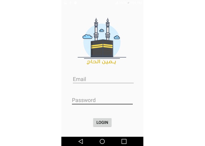 B-054- يمين الحاج – screenshot 1