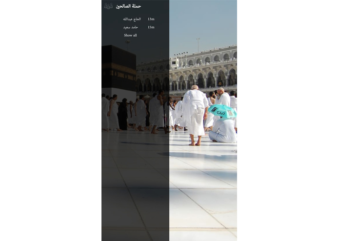 Q-014-ARHajjCompanion – screenshot 8