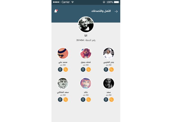 Q-052 | تطبيق المسار | Almasar App – screenshot 5