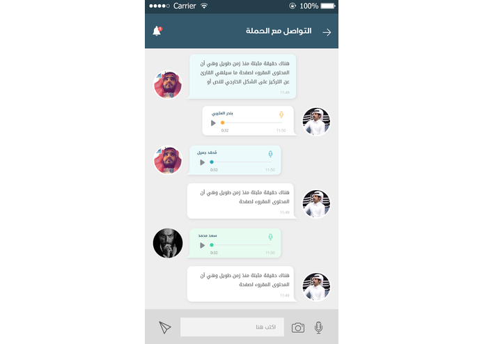 Q-052 | تطبيق المسار | Almasar App – screenshot 7