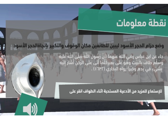 A-089 - Journey of Hajj – screenshot 3