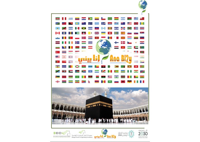 O-099 - Nanosat Al-Hajj – screenshot 3