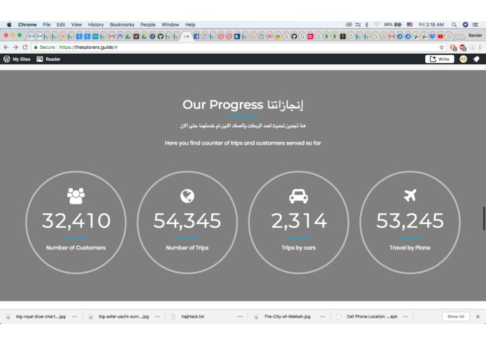 Team P-080 TheXplorers.Guide دليل المستكشفون – screenshot 6