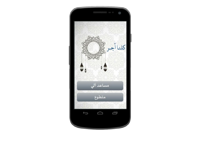D-076-كلنا آجر – screenshot 11