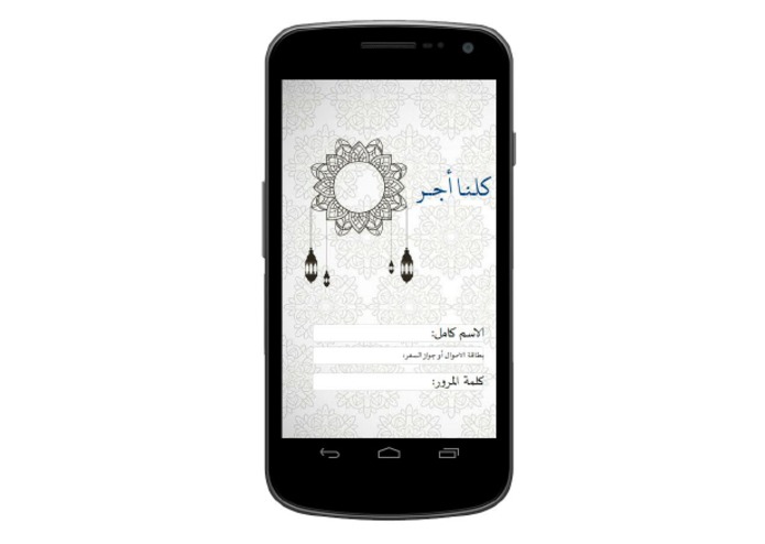 D-076-كلنا آجر – screenshot 5