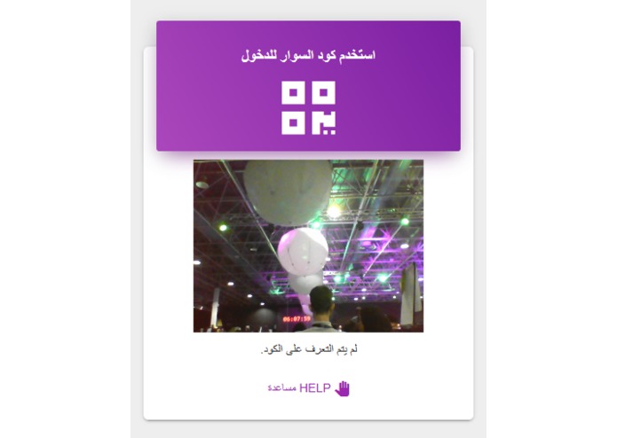 Q-013-HajConnect – screenshot 1