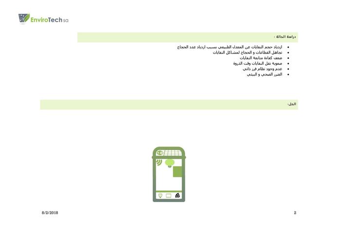 R - 024 - enviro tech sa – screenshot 4