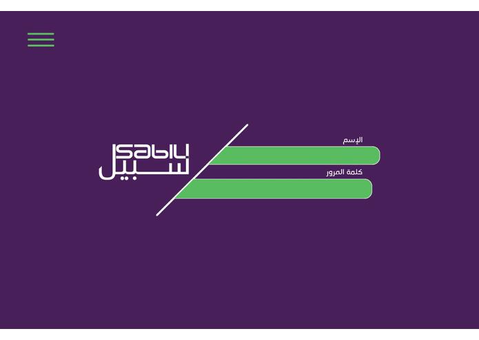 B-46-Sabeel – screenshot 3