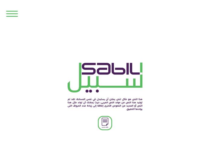 B-46-Sabeel – screenshot 6