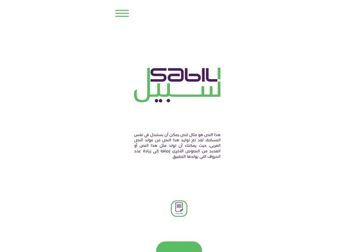 B-46-Sabeel – screenshot 13