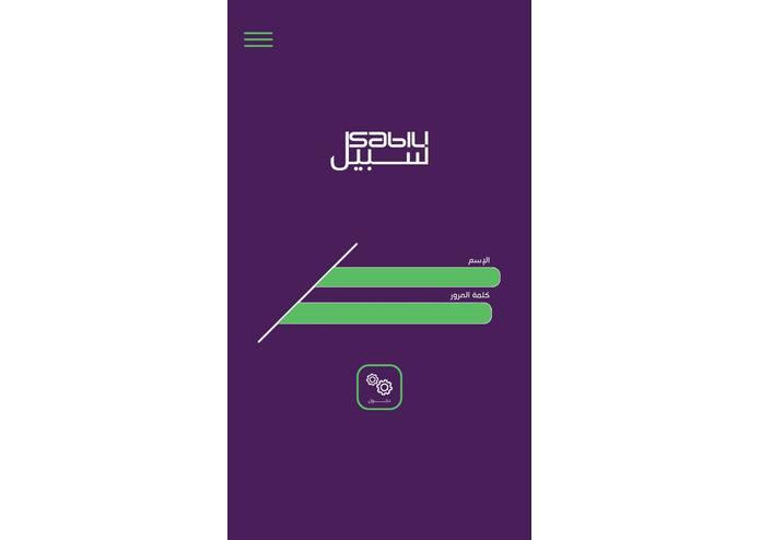 B-46-Sabeel – screenshot 14