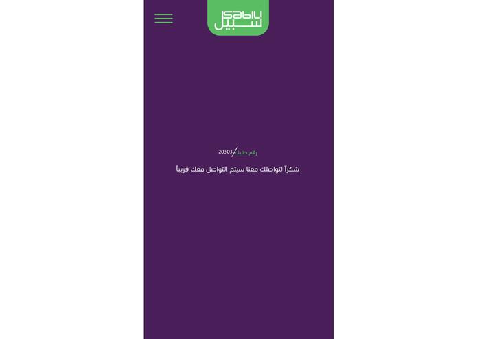 B-46-Sabeel – screenshot 15