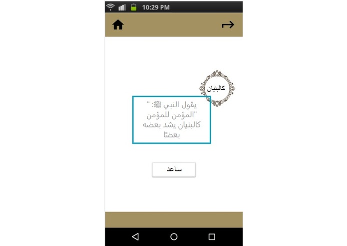 A-002 - كالبنيان – screenshot 5