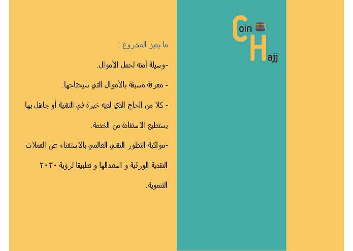 P-058 Hajj Coin – screenshot 11