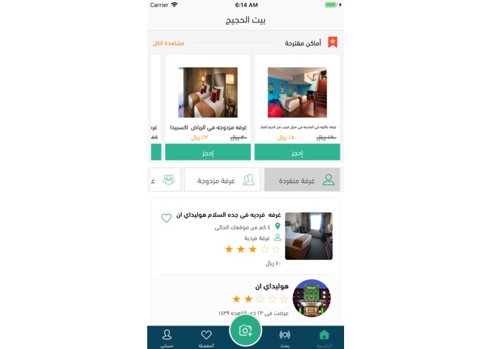 N-053-Bait Al.Hajjej – screenshot 2