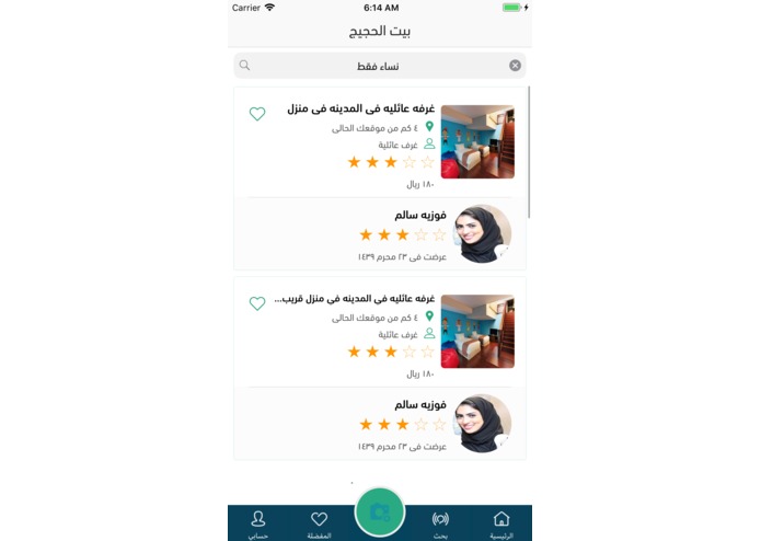 N-053-Bait Al.Hajjej – screenshot 3