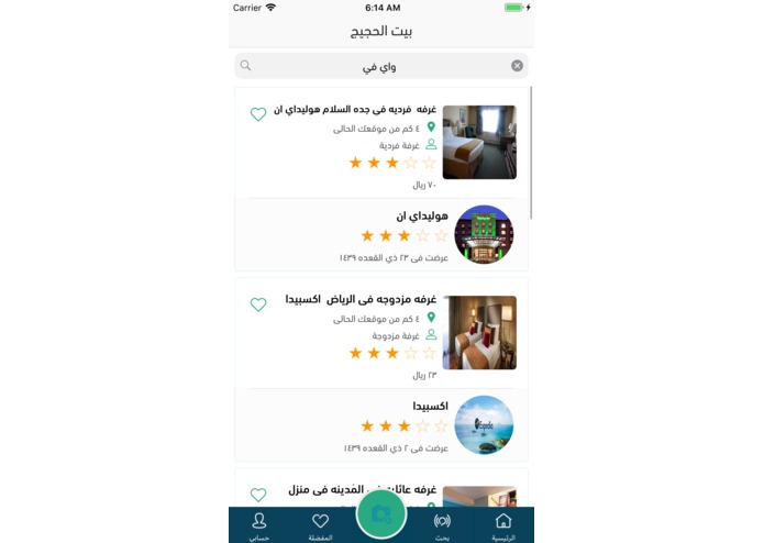 N-053-Bait Al.Hajjej – screenshot 4