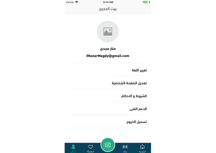 N-053-Bait Al.Hajjej – screenshot 5