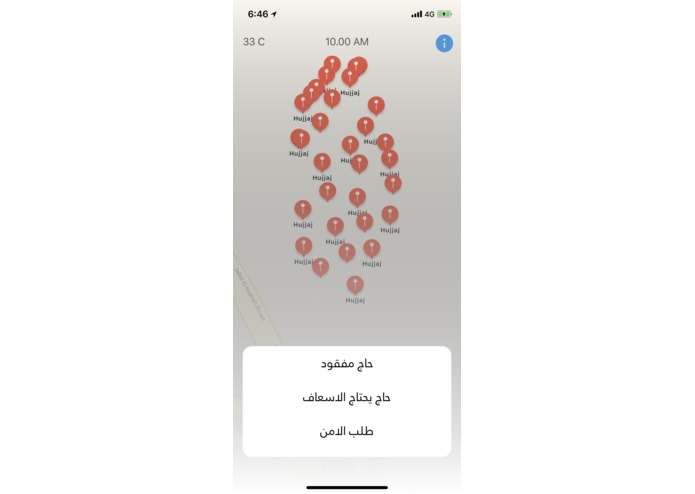 H-16-Hajj Crew Manger  – screenshot 4