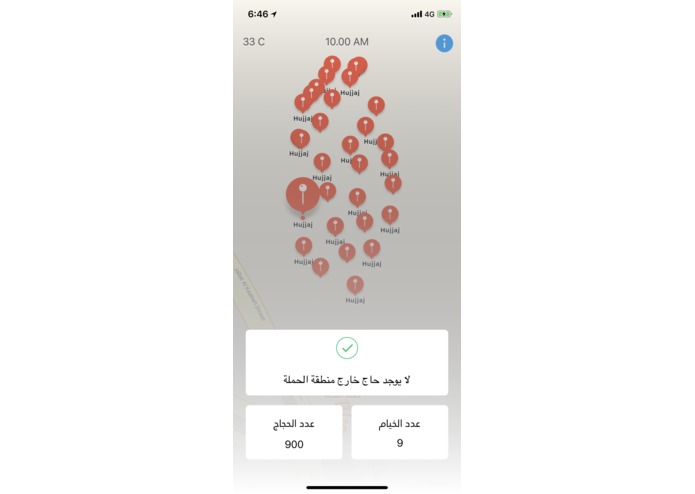 H-16-Hajj Crew Manger  – screenshot 5