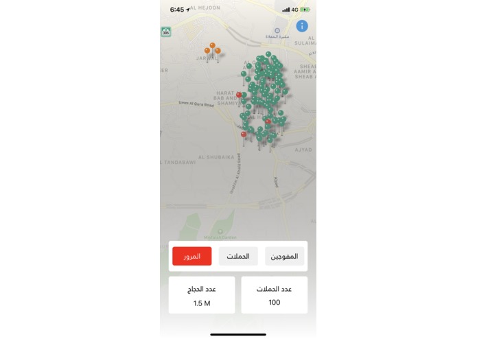 H-16-Hajj Crew Manger  – screenshot 8
