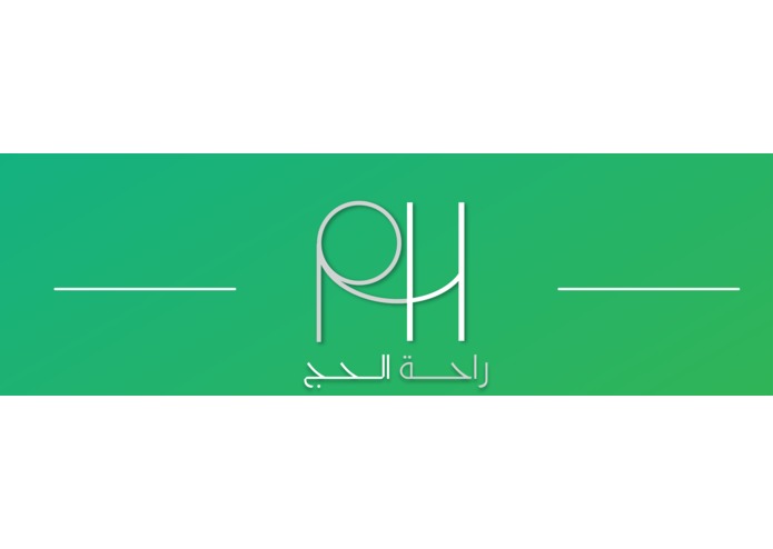 H-017-Comfort of hajj – screenshot 1