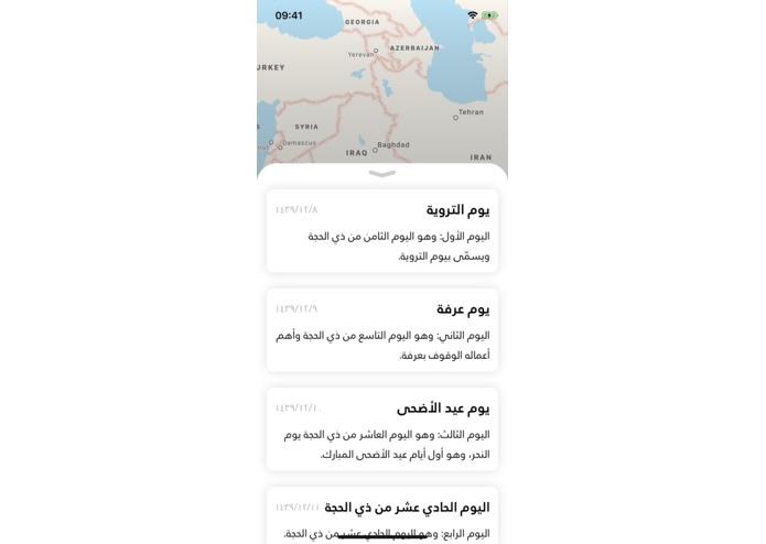 H-16-Hajj Crew Manger  – screenshot 12
