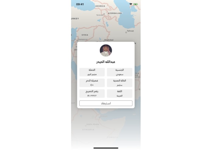 H-16-Hajj Crew Manger  – screenshot 10