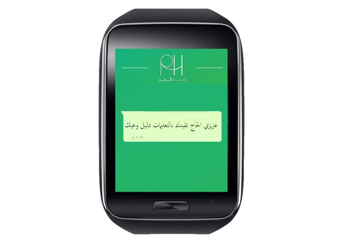 H-017-Comfort of hajj – screenshot 5