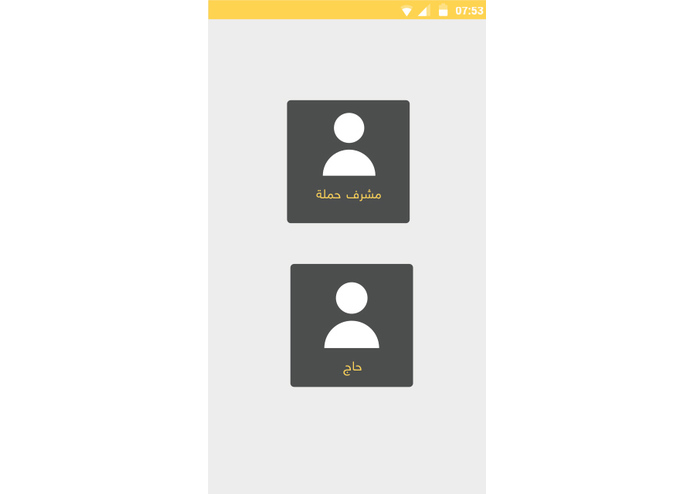 خدماتي – screenshot 5