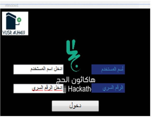 D-073-yusr alhajj – screenshot 2