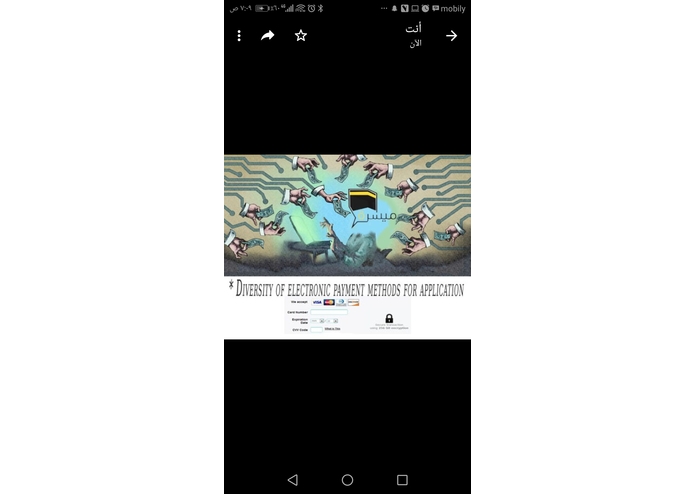 A098 - ميسرة – screenshot 2