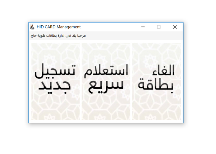 A-074-BlackFoxs-Hajj-ID – screenshot 5