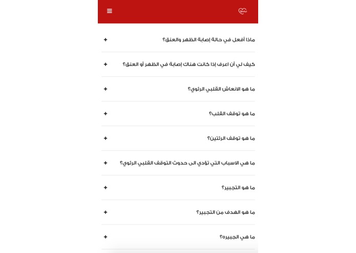 J106 - نبض – screenshot 3