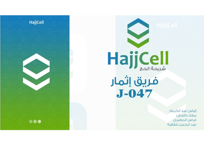 J-048-Hajj20 – screenshot 1