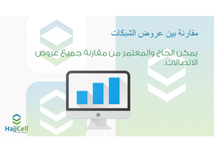 J-048-Hajj20 – screenshot 5