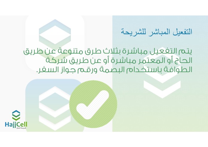 J-048-Hajj20 – screenshot 7