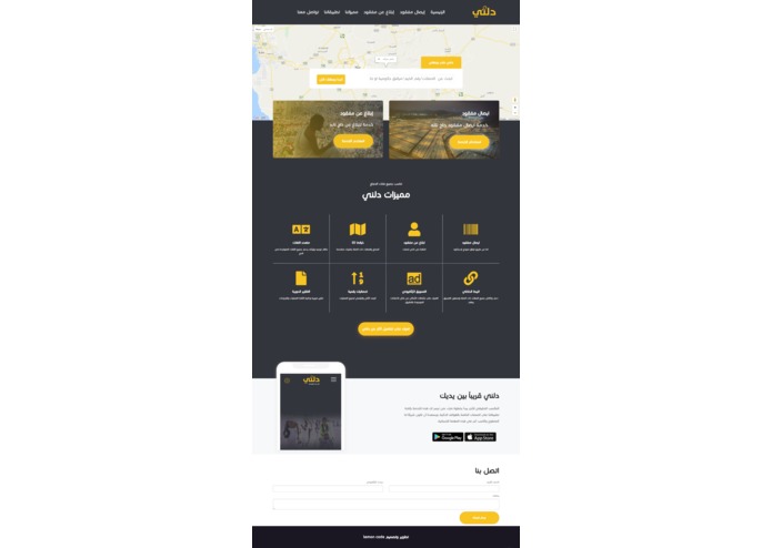 P-012-Guide me – screenshot 1