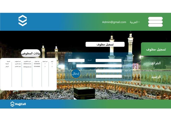 J-048-Hajj20 – screenshot 13
