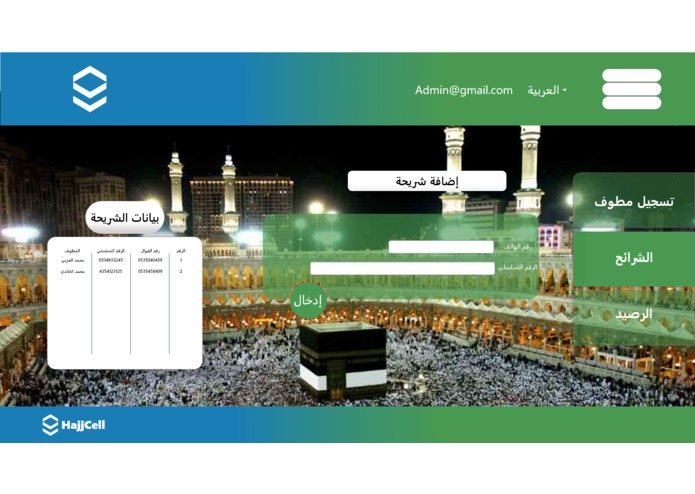 J-048-Hajj20 – screenshot 14